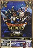 ドラゴンクエストヒーローズ 闇竜と世界樹の城 PS4/PS3 両対応版 英雄の書 (Vジャンプブックス)