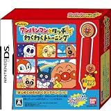 アンパンマンとタッチでわくわくトレーニング スペシャルパッケージ版