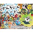 げんそじんカード<br>1890円<br>ISBN:9784344976023　