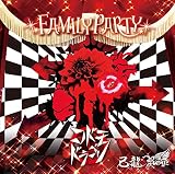 FAMILY PARTY【I:コドモドラゴン通常盤1】