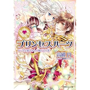 �v�����Z�X�n�[�c�\�傢�Ȃ鈤�����݂ɑ��낤�̊� (����������)