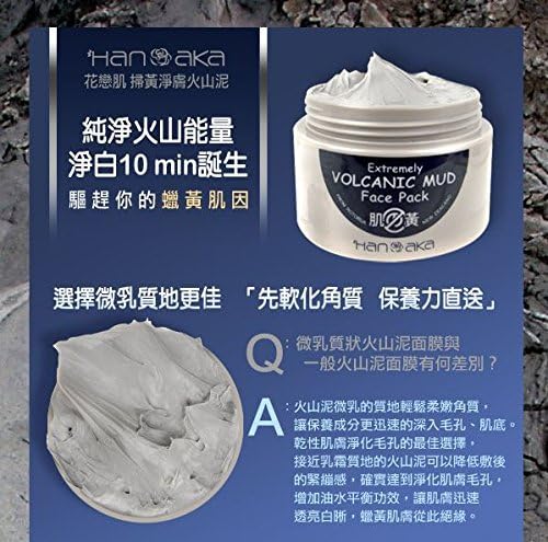 Hanaka Extremely Volcanic Mud Clean Skin Face Pack