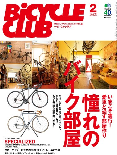 BiCYCLE CLUB （バイシクルクラブ）2014年2月号　No.346［雑誌］ (Japanese Edition)