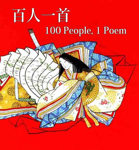 Local Experiences: 100 people, 1 poem – Hyakunin Isshu