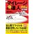�V�}�C���[�W�̒��B�l(JAL&�������[���h��)