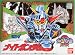 SDガンダム ＢＢ戦士 43 ナイトガンダム