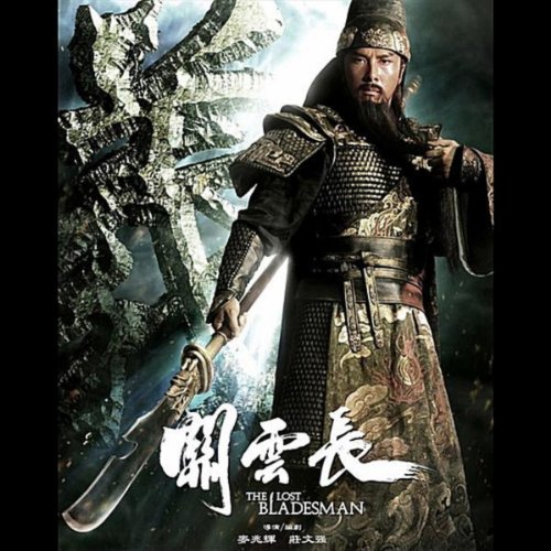 The Lost Bladesman (Original Soundtrack) Henry Lai