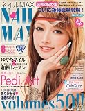 NAIL MAX (ネイル マックス) 2010年 08月号 [雑誌]