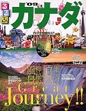 るるぶカナダ’09 (るるぶ情報版 C 4)
