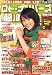 ロト・ナンバーズ「超」的中法 2007年 11月号 [雑誌]