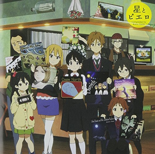 TVアニメ「たまこまーけっと」&映画「たまこラブストーリー」劇中曲コンピレーションCD 星とピエロ compilated by Kunio Yaobi