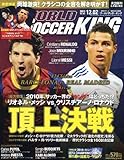 WORLD SOCCER KING (ワールドサッカーキング) 2010年 12/2号 [雑誌]