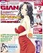 TECH GIAN (テックジャイアン) 2012年 7月号 [雑誌]