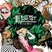 Zeigeist - The Jade Motel