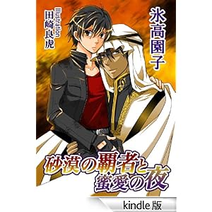 �����̔e�҂Ɩ����̖� MILK-CROWN