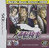 逆転検事 NEW Best Price ! 2000 逆転検事 NEW Best Price ! 2000