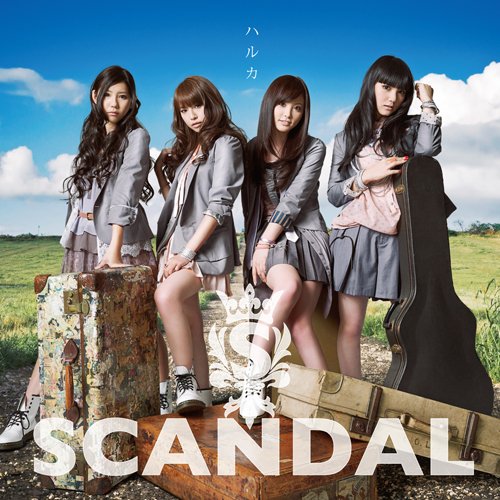 ハルカ(初回限定盤A)(DVD付) SCANDAL