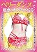 ベリーダンスで魅惑のカラダをつくる[DVD]