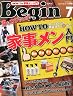 Begin