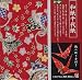 Origami Paper- Red Washi Patterns Mini Sheets