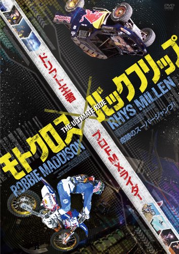 ��ȥ�����X�Хå��ե�å� [DVD]