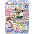 ジュエルペットてぃんくる☆ ２<br>ヴィレッジブックス<br>1380円<br>ISBN:9784863322684