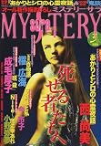 Mystery Sara ( �~�X�e���[�E�T�� ) 2010�N 03���� [�G��]