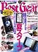 Best Gear (ベスト・ギア) 2008年 07月号 [雑誌]