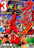 カバディ7