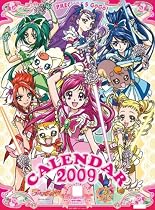 Yes!プリキュア5GOGO! 2009年カレンダー