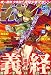 月刊 少年マガジン 2008年 05月号 [雑誌]