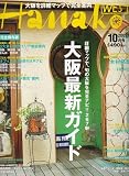 Hanako WEST (�ϥʥ���������) 2007ǯ 10��� [����]