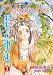 Oh My Goddess Volume 3
