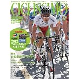 CICLISSIMO (チクリッシモ) No.27 2012年 04月号 [雑誌]