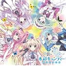 SUISAI CANDY(Single)