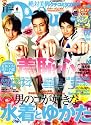 Cawaii ! (カワイイ) 2008年 07月号 [雑誌]