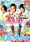 Cawaii ! (カワイイ) 2008年 07月号 [雑誌]