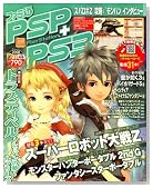 �t�@�~�� PSP + PS3 (�s�[�G�X�s�[�E�v���X�E�s�[�G�X3) 2008�N 11���� [�G��]�̃C���[�W���g�傷��