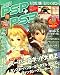 ファミ通 PSP + PS3 (ピーエスピー・プラス・ピーエス3) 2008年 11月号 [雑誌]