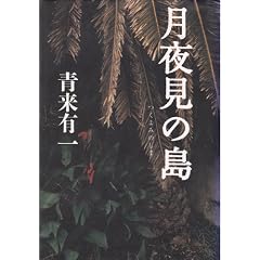 ���錩�̓�
