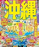 るるぶ沖縄'15 (国内シリーズ)