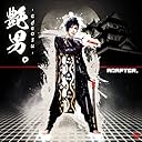 艶男。-adeosu- 【限定盤】 (DVD付)