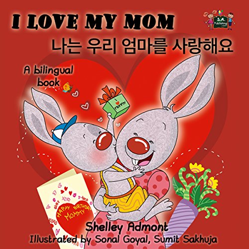 I Love My Mom (english korean books for kids, Korean bilingual books,ESL for kids, korean kids books, korean english bilingual,Korean childrens books) (English Korean Bilingual Collection)