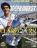 WORLD SOCCER DIGEST (ワールドサッカーダイジェスト) 2009年 11/5号 [雑誌]