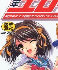 成年エロースA―某少年オタク雑誌エロパロアンソロジー (OKS COMIX)