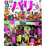 るるぶパリ’12 (るるぶ情報版海外)