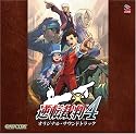 Gyakuten Saiban V.4 Original Sound Track