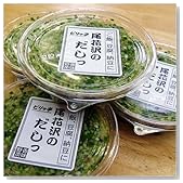 山形・尾花沢のだしっ220g×4パック≪送料無料・ご飯のお供や豆腐・納豆にぴったり≫