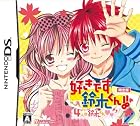 好きです鈴木くん!! 4人の鈴木くん♥♥(限定版:ドラマCD...