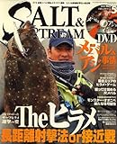 SALT & STREAM (ソルトアンドストリーム) 2009年 05月号 [雑誌]-